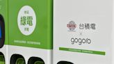 神隊友台積電助攻Gogoro 新竹Goshare上路服務