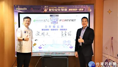 親師生平臺再進化 新北攜手Fortinet簽MOU強化數位品格