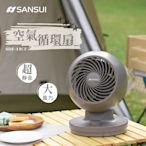 【SANSUI 山水】7吋空氣循環扇 電風扇 桌扇 靜音 省電 露營(SDF-13CF)