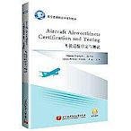 試 AIRCRAFT AIRWORTHINESS CERTIFICATION A 9~印刷版