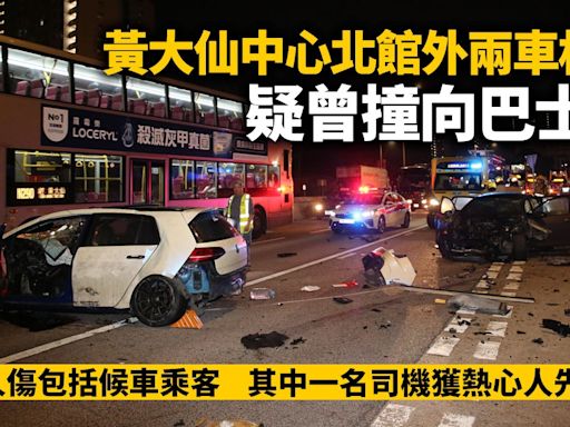 黃大仙中心北館外兩車互撼 疑曾撞上巴士站釀6人傷包括候車乘客