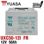 【YUASA】UXC50-12I FR  儲能深循環型電池 儲能 太陽能儲電 太陽能板 露營 露營車儲電 綠電 風電