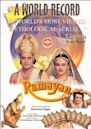 Ramayan (1987 TV series)