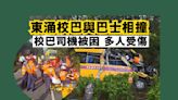 東涌翔東路校巴與雙層巴士相撞 校巴司機一度被困 34 人傷