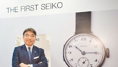 SEIKO慶百年 分享台灣情 - 時尚消費