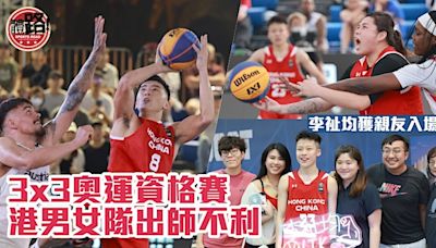 3×3奧運資格賽｜家人好友現場打氣 港男、女隊雖敗不辱