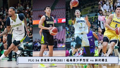 《PLG(S4) Playoffs》首輪分析：夢想家的復仇之旅，國王嚴陣以待盼逆襲 - 台灣職籃 - 籃球 | 運動視界 Sports Vision