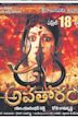 Avatharam (2014 Telugu film)