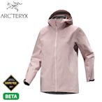 【ARC'TERYX 始祖鳥 女 Beta 防水外套《野玫瑰粉》】X000009239/防水/登山/戶外/GTX/防風