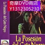 dvd 電影 黑貓/Il gatto nero 1989年 主演：弗洛倫絲·格林,烏爾巴諾·巴爾貝裏尼,卡