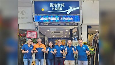 香港寬頻(01310.HK)於旺角開設2500M網速體驗店