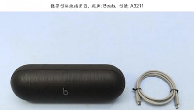 蘋果新無線喇叭通過認證台灣即將上市！NCC網站曝光完整外觀 - 自由電子報 3C科技