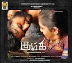 Kumki (soundtrack)