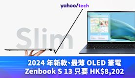 ASUS優惠｜2024 年新款、最薄 OLED 筆電 Zenbo...