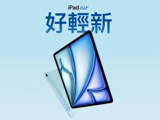 iPad Air不再是最輕薄！蘋果高層親解釋不改名原因