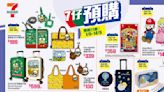 ...RPG、Super MarioAll Star Collection毛絨玩具／Sanrio 彩繪風格鏡面手機保護殼／小王子精品／Kerokerokeroppi、Ahirunopekkle旅遊用品及床品／母親節特選－Häagen-DazsTM...