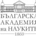 Academia de Ciencias de Bulgaria