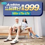 adidas官方品牌日4折起 滿3千回饋6%