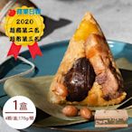 【台灣好粽】傳統北部粽4顆/盒x1盒(2020蘋果評比超商第2名)