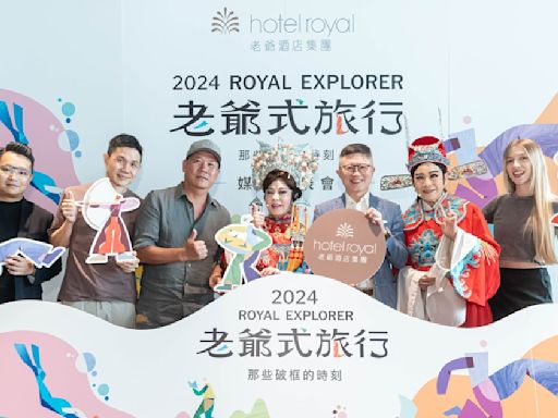 老爺酒店集團打造八條突破勇氣與體能極限的破框旅程 2024「老爺式旅行」全新登場 挑戰101徒步至礁溪、向歌仔戲大師習藝 - TNL The News Lens 關鍵評論網