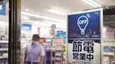 渡過能源轉型黑暗期 今夏最大驚嚇 如何拯救日本大缺電危機？