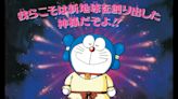 Doraemon: Nobita's Diary on the Creation of the World