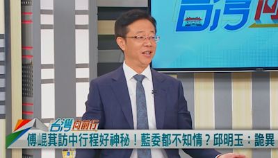 如馬英九？傅崐萁行程神秘！張宏陸：中共沒下令可公開！