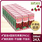 【囍瑞】純天然 100% 蔓越莓汁綜合原汁(200ml) x 24入組