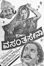 Vasantasena (1941 film)