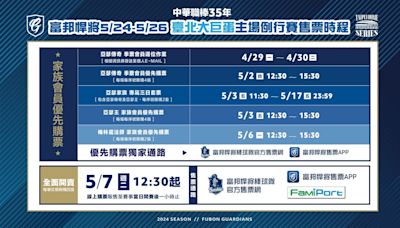 悍將大巨蛋系列戰5/24開打 中學主題日眾星開唱