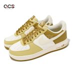 Nike 休閒鞋 Air Force 1 07 男鞋 AF1 金黃 Bronzine Saturn Gold FZ4034-716