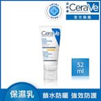 CeraVe適樂膚 日間溫和保濕乳SPF30 52ml 鎖水防曬 臉部乳液 官方旗艦店 臉部潤澤