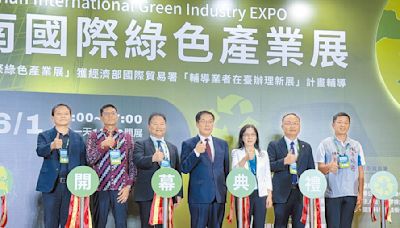 台南 國際綠色產業展 規模歷年最大