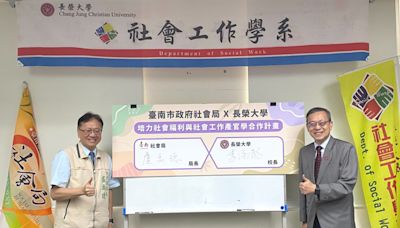 南市社會局攜手長榮大學推動產學合作 共同培育社工專業人才 | 蕃新聞