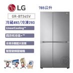 ✨尚豪家電-台南✨LG 785公升變頻對開冰箱星辰銀GR-B734SV【雲嘉南送基安/其他區/偏遠請來訊】