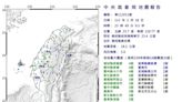 「地鳴」嚇人！南投昨夜規模5地震、今晨宜蘭也震 氣象局揭成因