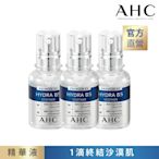 (3入組)AHC 瞬效保濕B5微導 玻尿酸精華 30ml