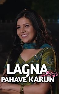 Lagna Pahave Karun