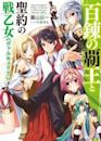 The Master of Ragnarok & Blesser of Einherjar