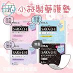 【晶站】現貨 日本 小林製藥 SARALIE 生理期 衛生護墊72入 多款任選 衛生棉 護墊