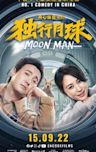 Moon Man (2022 film)