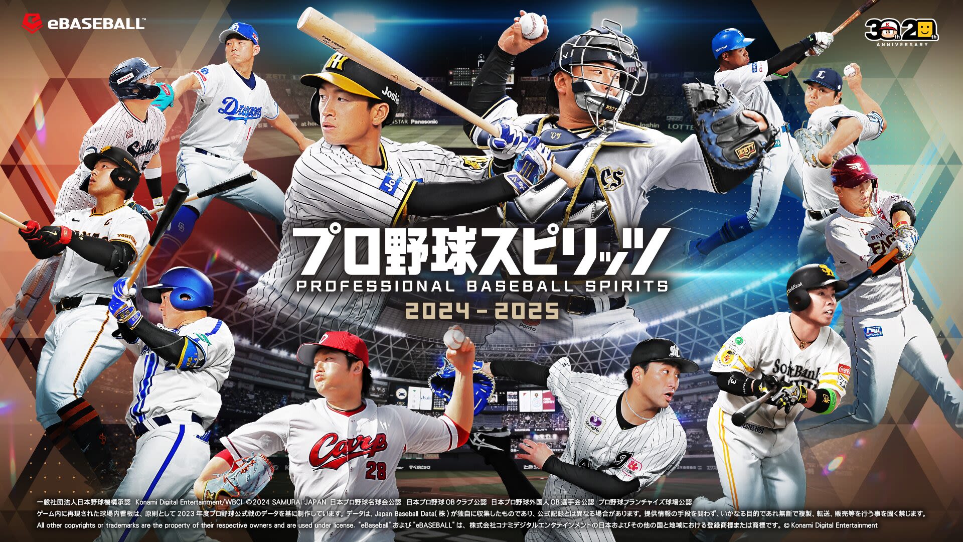 Professional Baseball Spirits 2024-2025 launches September 19 in Japan