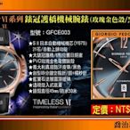【美中鐘錶】GIORGIO FEDON”永恆時計機械 VI”系列錶冠護橋機械腕錶(玫瑰金殼黑面/45mm)GFCE003