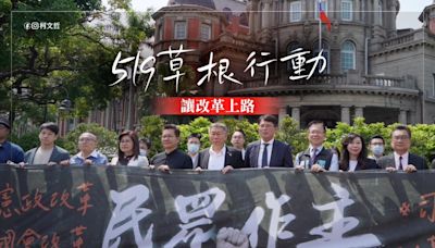 民眾黨五一九赴民進黨前封街集會 柯文哲籲不分藍綠站街頭