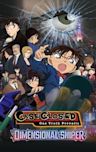 Detective Conan: Dimensional Sniper