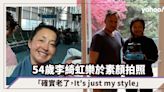 54歲李綺虹返港，樂於素顏拍照高呼：確實老了，It's just my style