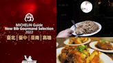 141家米其林必比登美食公布！元味料理阿國切仔麵等12家新上榜