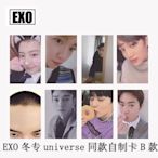 EXO 2017年冬季特別專輯 冬專 universe 同款自制周邊小卡 B款~清倉