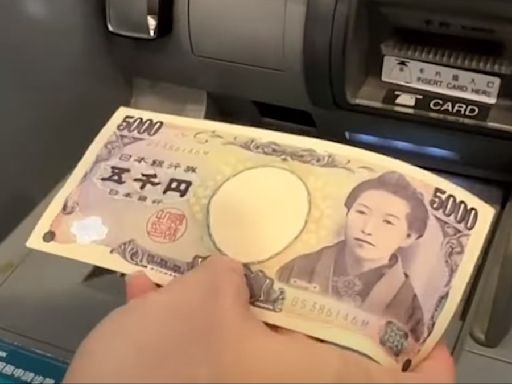 日圓現鈔出現「0.2078」新低！ 外幣ATM備戰換幣潮