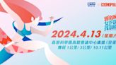 2024「 愛‧女孩」慈善跑將於4月舉行！與Gen Z新生代攜手，捍衛女孩權益 、踏破童婚枷鎖